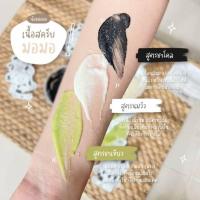 ราคา [wร้อมส่ง] สครับมอมอ | สครับหน้าใส ผสมอะไรก็ได้!! หอมมาก (8186086629)