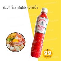 ราคา ซอสเย็นตาโฟปรุงสำเร็จ ซอสเย็นตาโฟ ราคาถูก พร้อมส่ง (14408756410)
