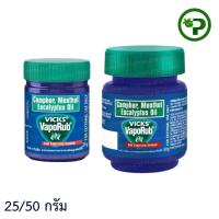 ราคา Vicks VapoRub วิคส์ วาโปรับ 1 กระปุก (40801340156)
