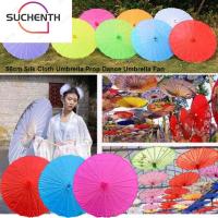 ราคา ร่มเต้นรำขนาด 56 ซม., ทำจากผ้าไหม พัดลมร่ม สไตล์จีนคลาสสิก 10 สี สำหรับคอสเพลย์และชุดฮันfu (29892054830)