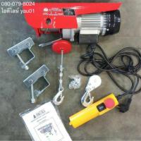 ราคา รอกสลิงไฟฟ้า ( รอกสลิง, รอก, รอกไฟฟ้า ) ของ OKURA มี 3 ขนาด PA3-2 200 กก. PA3-4 400 กก. PA3-6 600 กก. (1462380601)