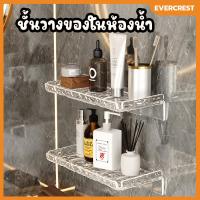 ราคา ชั้นวางของในห้องน้ำ ชั้นวางของใช้ในห้องน้ำ ที่วางของในห้องน้ำ ชั้นวางแชมพู ชั้นวางสบู่ แปรงสีฟัน (28323068837)