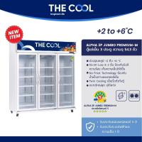 ราคา The Cool ตู้เย็น3ประตู ตู้แช่เครื่องดื่ม ตู้แช่แบบกระจก ความจุ 56 คิว(1537 ลิตร) รุ่น Alpha 3P Jumbo Premium-M (1652968348)