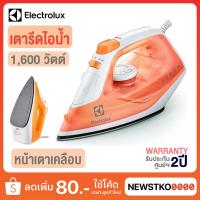 ราคา ELECTROLUX เตารีดไอน้ำ รุ่น ESI4007 (กำลังไฟ 1,600 วัตต์) (2128923667)