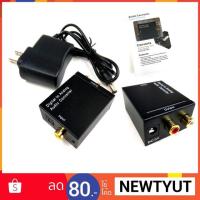 ราคา อะแดปเตอร์แปลง Quality Coaxial Optical Audio Digital To Analog RCA L/R Signal (1717201329)