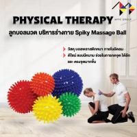 ราคา mppc ลูกบอลนวด บริหารร่างกาย แบบมีหนาม SPIKY MASSAGE BALL (คละสี) (23873238787)