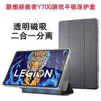 ราคา เหมาะสําหรับ เลโนโว ผู้ช่วยให้รอด ย700 เคสป้องกันแท็บเล็ตเกม 8.8 นิ้วซองหนังแม่เหล็กโปร่งใสเคสป้องกัน (26193417375)