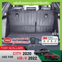 ราคา HRV eHEV 2022 - 2025 แผ่นกันรอยเบาะ ทรงศูนย์ พนักพิงหลัง / ถาดรองท้ายอเนกประสงค์รถยนต์ (22817593491)