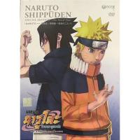 ราคา Naruto Shippuden Special Edition: The Fated Two (DVD)/ นารูโตะ ตำนานวายุสลาตัน ภาคพิเศษ2 โชคชะตาที่แตกแยก (ดีวีดี) (7414807354)