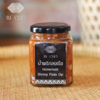 ราคา น้ำพริกลงเรือ ณ เวลา (6323280779)