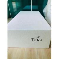 ราคา โฟมแผ่น ขนาด 60cmx120cm หนา 12 นิ้ว (หนาแน่น 0.65 ปอนด์) ราคา 468 บาท/แผ่น (24731047191)