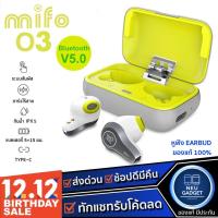 ราคา [ ลดเหลือ 1,190 บ. โค้ด 3MKPJ935❗️] ส่งด่วน1วันMifo O3 TWS Earbud ใหม่กว่าO2 กันน้ำIPX5 แบตอึด ชาร์จWirelessได้ (5013819444)