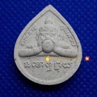 ราคา ราหูอมจันทร์เนื้อผงพทธคุณ หลังบรมครูหมอชีวกโกมารภัทร วัดสมานรัตนาราม ฉะเชิงเทรา (วัดที่มีพระพิฆเนตรใหญ่ที่สุดในโลก) (2981215322)