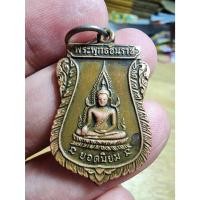 ราคา พระสวย ตรงรูป เหรียญพระพุทธ เข้มขลัง เก็บเก่ามา สภาพยังสวยมาก ไม่ทราบปี (27726716375)
