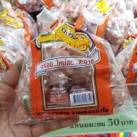 ราคา แหนมมะยม ปึงหงี่เชียง (7816058493)