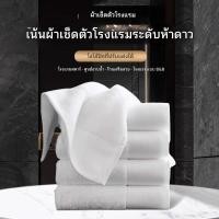 ราคา ผ้าขนหนู ผ้าขนหนูเกรดโรงแรม 5ดาว 32*32， 35*75，70*140ผ้าเช็ดตัว หนาแน่น ด้ายคู่ คอตตอน towel บ้านลูกน้อย (27886968296)