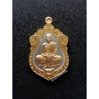 ราคา เหรียญหลวงพ่อพัฒน์ ปี63 แท้100% (4187912974)
