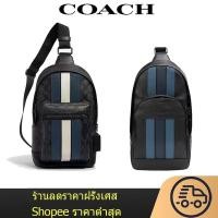 ราคา Coach for men chest bag crossbody bag C3229 size: 33*19*6cm (42623310623)