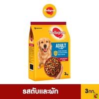 ราคา เพดดิกรี อาหารสุนัขชนิดเม็ด รสตับและผัก 3 กก. (42361561142)