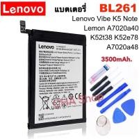 ราคา แบตเตอรี่ Lenovo K5 Note A7020 รหัสแบต BL261 แถมฟรี!!! อุปกรณ์เปลี่ยนแบต สินค้ารับประกัน 3 เดือน (10918072560)