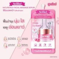 ราคา [1 ซอง] Naturerich Facial Massage Serum เนเจอร์ริช เฟเชี่ยล มาสซาส ซีรั่ม 8 กรัม (10549091427)