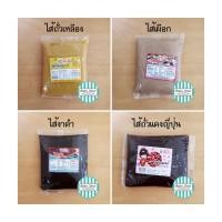 ราคา Yoo yee ยูยี ไส้ขนม ไส้ถั่วเหลือง/ไส้เผือก/ไส้งาดำ/ไส้ถั่วแดง 1 kg (19792785855)