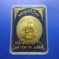 ราคา เหรียญพระพุทธทีปังกร 7 รอบ ร9กะไหล่ทอง พร้อมตลับเดิม 2555 (9869246913)