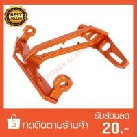 ราคา ขายึดป้ายทะเบียน Rizoma(สินค้าใหม่ทุกชิ้นพร้อมส่งทันทีได้ของไม่เกิน 2-3วัน) (847820187)