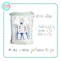 ราคา Pure White Dressin Set Sterile 2 Forceps ชุดทำแผลปราศจากเชื้อ อย่างดี 12 ชุด ( 1 แพ็ค ) (20369496110)