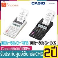 ราคา Casio HR-8RC WE-สีขาว BK-สีดำ เครื่องคิดเลขพิมพ์กระดาษคาสิโอ 12 หลัก ของใหม่ ของแท้ CASIO HR8RC，HR8，HR-8 (6942219893)