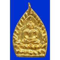 ราคา หลวงปู่บุญ วัดกลางบางแก้ว ด้านหลัง มีรอยจารย์ (25516750856)