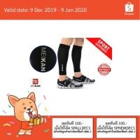 ราคา ปลอกรัดน่อง Meikan Compression Calf รุ่น Pro ปลอกขา ใส่ วิ่ง ปั่นจักรยาน ลดการเมื่อยล้า กระชับกล้ามเนื้อน่อง (987886157)