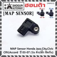 ราคา ของใหม่100% เซนเซอร์ อากาศ MAP Sensor Honda Jazz,City,Civic,CRV,Accord ปี 03-07 (รุ่น ติ่งปลั๊ก ชิดกัน) , OE : 7240 (21388271534)