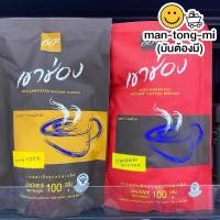 ราคา เขาช่อง กาแฟสำเร็จรูป 100 กรัม (24009720152)
