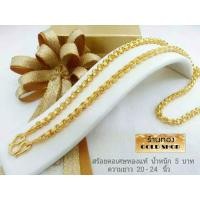 ราคา สร้อยคอ สร้อยทอง สร้อยคอทอง สร้อยคอ ช่างทำทองเยาวราช ลายทาโร่ น้ำหนัก 5 บาท (20717170694)