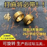 ราคา พร้อมสต็อก จุดแหวนพระสูตรหัวใจ แหวนพระสูตรหัวใจ [ปลุกเสก] หัวใจพระสูตร เบนมิงพระแหวนผู้ชายราศีวัวเสือโมฆะวันใหญ่ตาทาทาทากาตะไทเทเนียมเหล็กหมุนแหวนไม่ซ้ํา (41775032081)