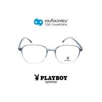 ราคา PLAYBOY แว่นสายตาทรงเหลี่ยม PB-35728-C3 size 51 By ท็อปเจริญ (14004521667)