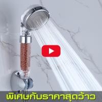 ราคา ฝักบัวสปา ฝักบัวหินStone showe ฝักบัวเพิ่มแรงดันน้ำ น้ำแร่ไอออน ฝักบัวอาบน้ำ ฝักบัวประหยัดน้ำ Head spa ฝักบัวพร้อมสาย (7812042242)