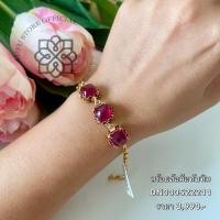 ราคา สร้อยข้อมือทับทิม สร้อยข้อมือถมทอง อัญมณีเครื่องประดับของแท้ สินค้ามีใบรับประกันดูแลตลอดการใช้งาน A (27675167881)