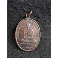 ราคา เหรียญหลวงพ่อคง วัดตะคร้อ จ.นครราชสีมา (26958119284)