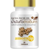 ราคา Amorntip Sacha Inchi oil น้ำมันถั่วดาวอินคา อมรทิพย์ (29363590143)
