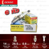 ราคา DENSO หัวเทียน รุ่น IRIDIUM POWER 【 IKH27 】 6 หัว ใช้แทน LFR9AIX (3470890027)