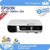 ราคา Hot พร้อมส่ง!!! EPSON Projector EB-X51(3,800lm XGA , 3LCD) **รับประกันศูนย์ไทย 2 ปี** (8063525858)