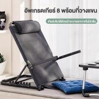 ราคา เก้าอี้นั่งพื้น เก้าอี้ญี่ปุ่น เก้าอี้พับ แบบนั่งพื้น เบาะ พนักพิงผู้ป่วย พนักพิงหลัง มีที่พักแขนปรับได้8ระดับ Arm Chair (25359513659)