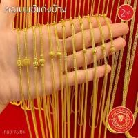 ราคา สร้อยคอเบนซ์ 2 สลึง ทองคำแท้ (29573620654)