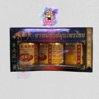 ราคา (3ขวด/แพค) ยาหม่องผสมไพล (ยาหม่องแรด) ตราว่อฝอ Thai Herbal Balm. (43252304127)
