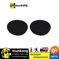 ราคา Hiegi for Koss ฟองน้ำหูฟังอะไหล่ (6218161928)