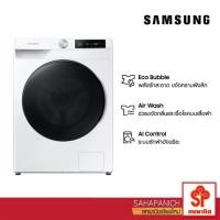ราคา SAMSUNG เครื่องซักผ้า/อบผ้า ฝาหน้า (9/6 kg) รุ่น WD90T604DBE (10176696581)
