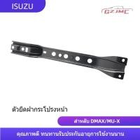 ราคา เสารับกลอน ตัวยึดฝากระโปรงหน้า อีซูซุ DMAX/MU-X 8980873880 (29922125222)