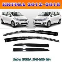 ราคา กันสาด//คิ้วกันสาด ซูซูกิ เออร์ติก้า Suzuki ERTIGA 2012-2018 สีดำ (4474191028)